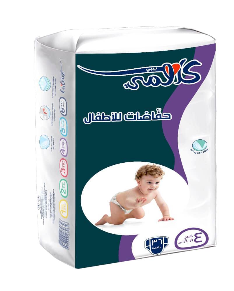 حفاضات حديثي الولادة