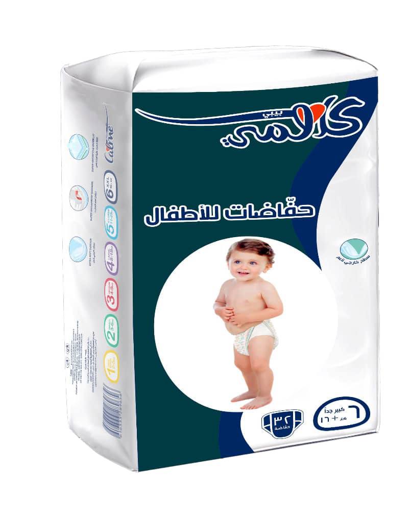 حفاضات حجم كبير جداً جداً