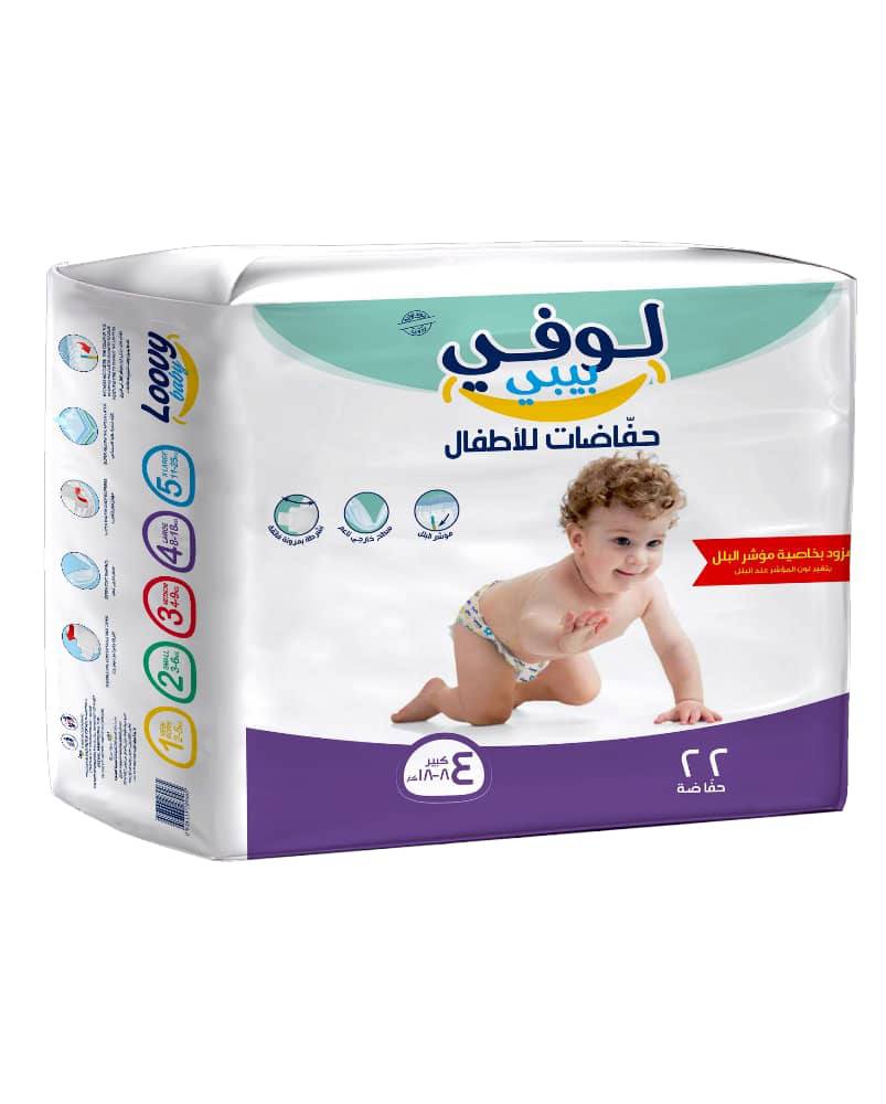 حفاضات مقاس صغير